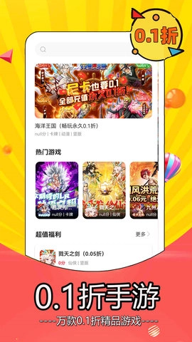 折游戏盒子中文版下载