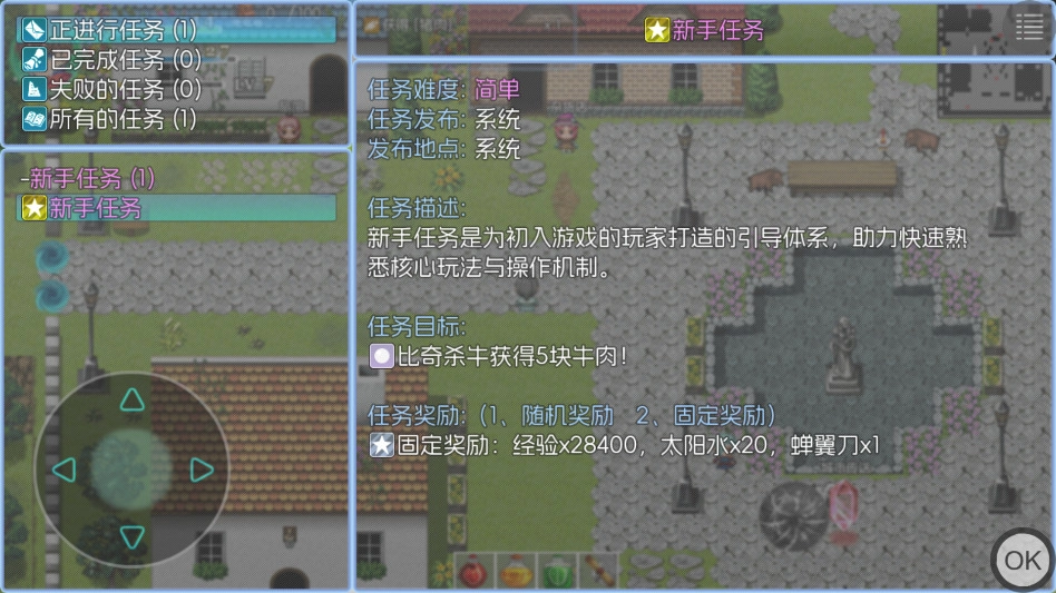 玛法传说2最新版