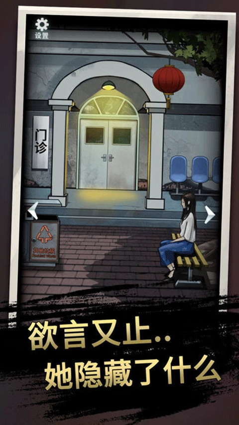 恐怖玩偶3精神病院游戏纯净最新版图2