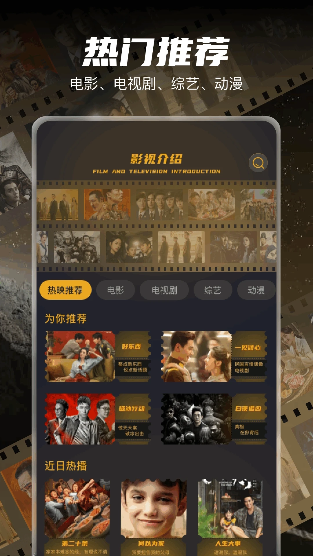 一起看影视截图3