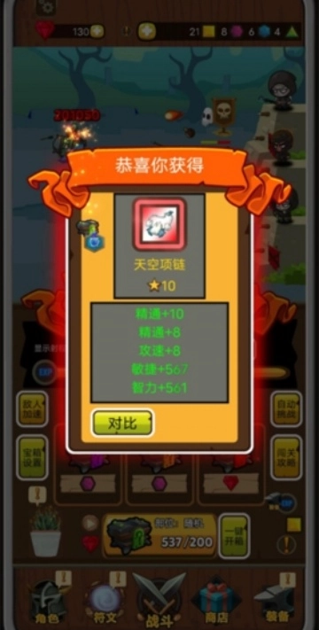 达拉崩吧与伙伴们冒险版图4