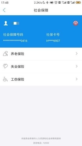 承德人社图1