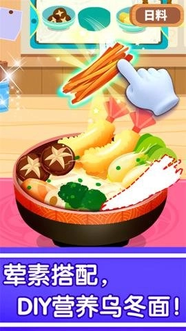 奇妙世界美食图5