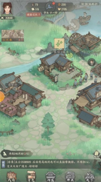 三国从种田开始(1)