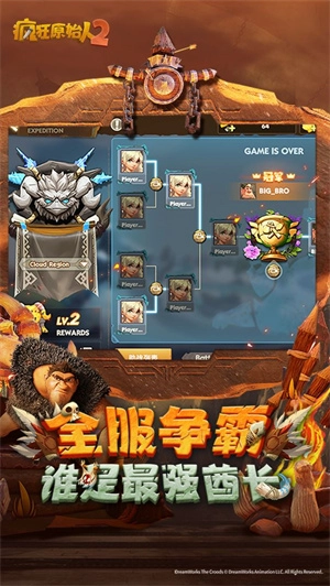 疯狂原始人2中文版图1