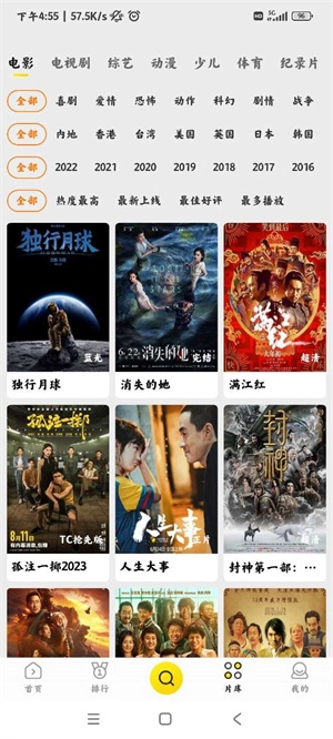 白帝影院免费版图1