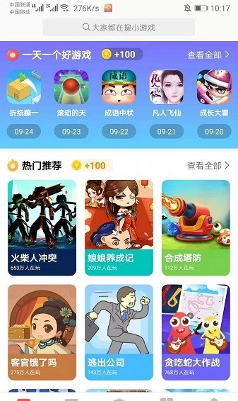 123小赚钱版图3