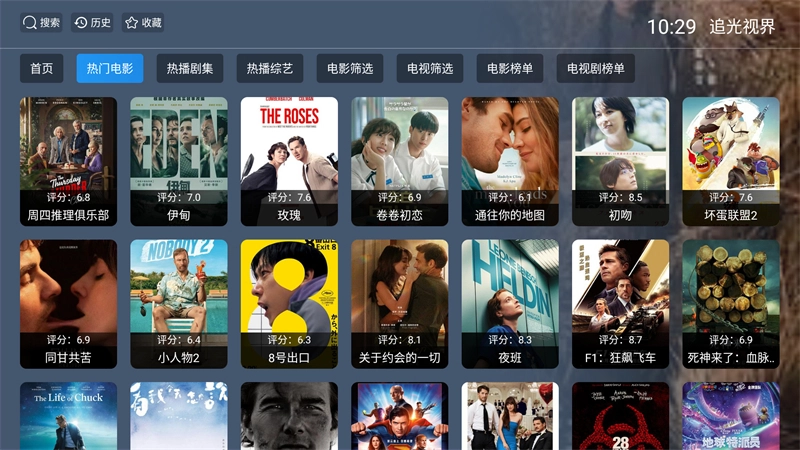 追光视界正版图1