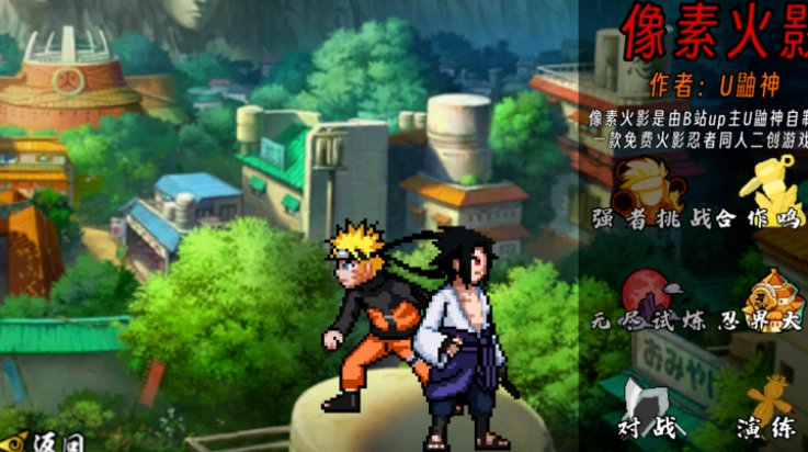 像素火影次世代dio世界图3