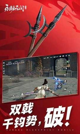 永劫无间原版图5