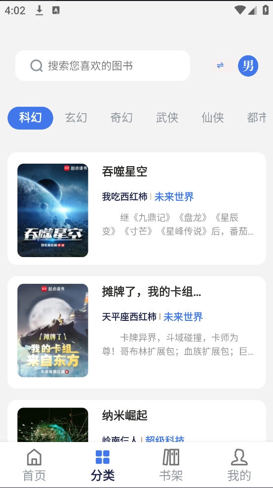 云风阅读去广告版2