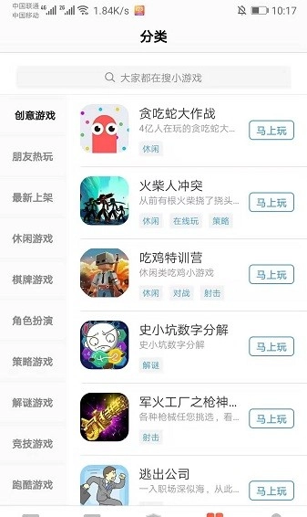 123小赚钱版图2
