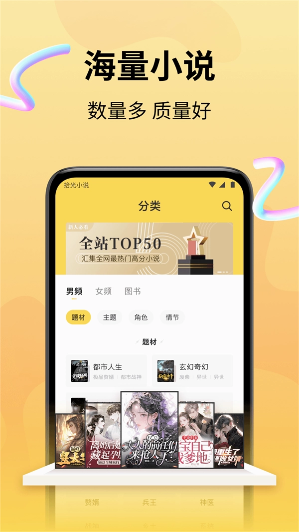 拾光小说安卓版图2