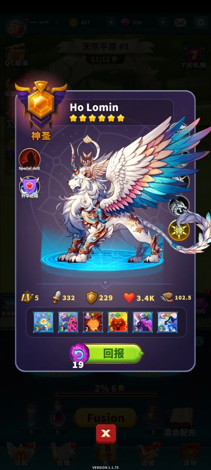 大师融合怪物战争免费原版图2