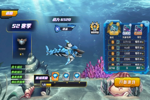 海洋大乱斗官方最新版图1