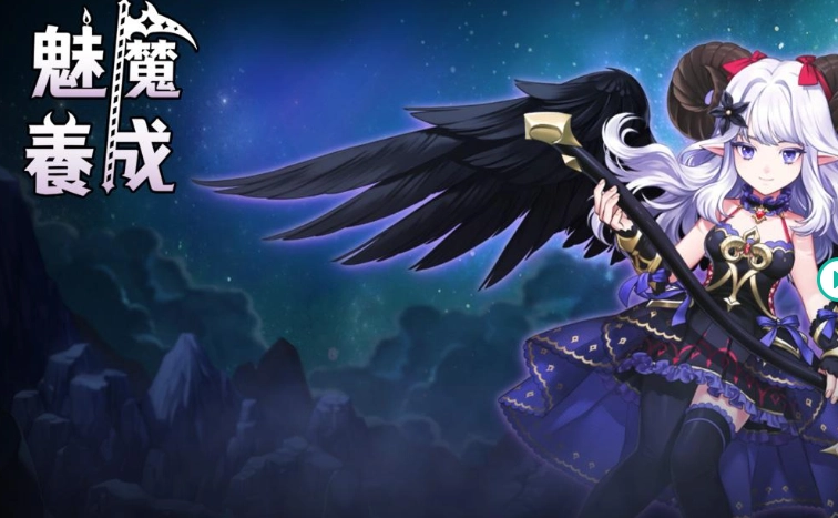 魅魔咏叹调安卓版(2)