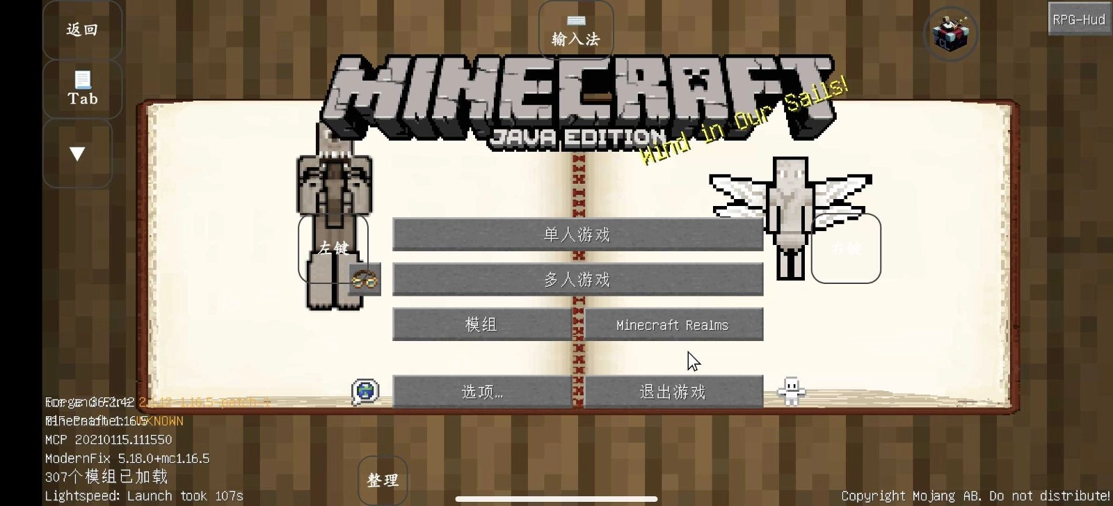 我的世界异界传说模组(3)