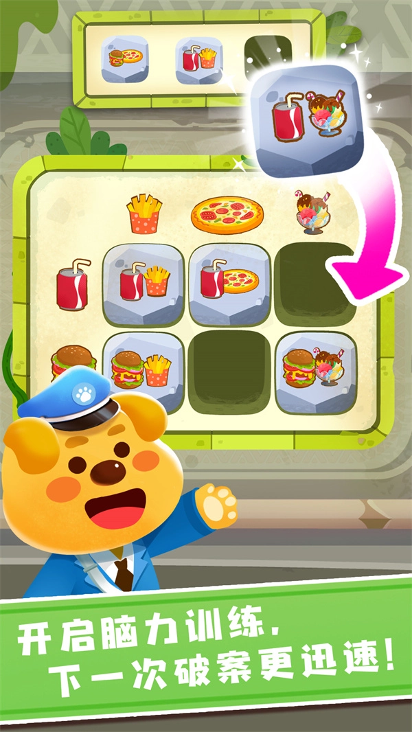 宝宝巴士奇妙探案日记手机版图4