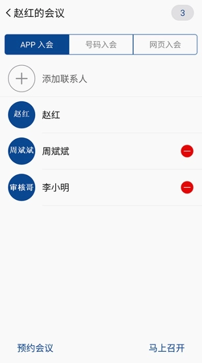 消防融合通信安卓版