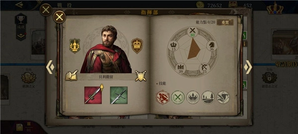 欧陆战争6无限勋章版手游下载