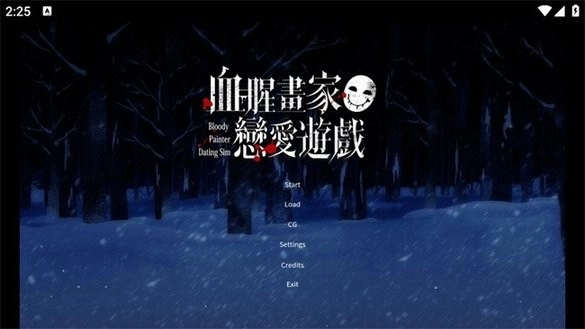 血腥画家恋爱中文版(4)