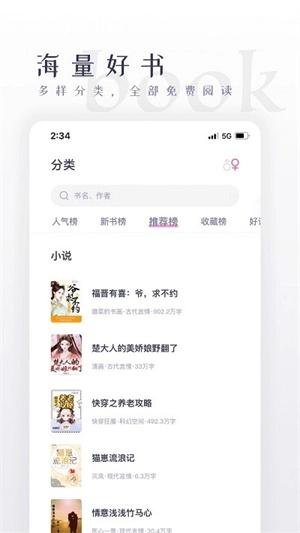 棉花糖小说正版图3