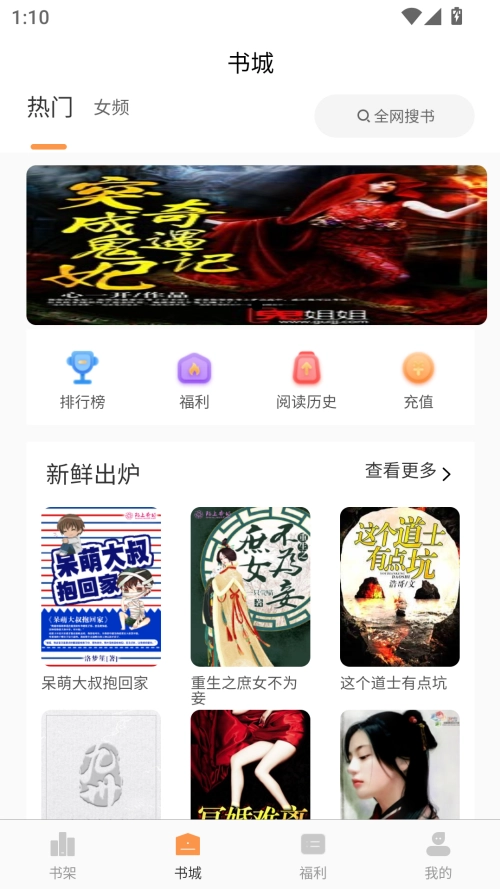 语梦小说安卓版