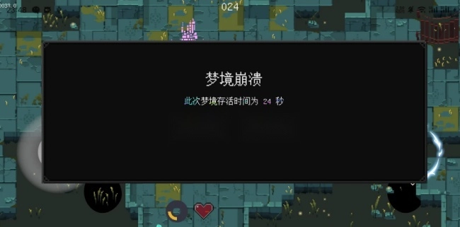 零号梦境生存游戏图2