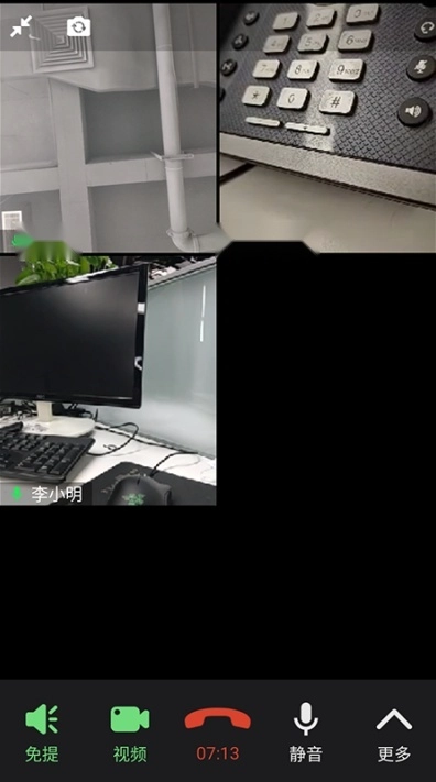 消防融合通信安卓版