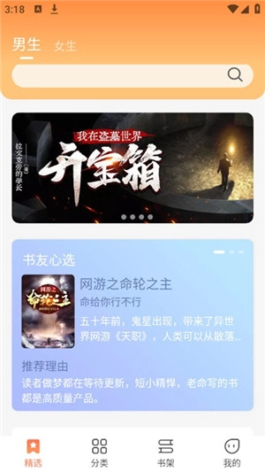 爪牙小说纯净版图2