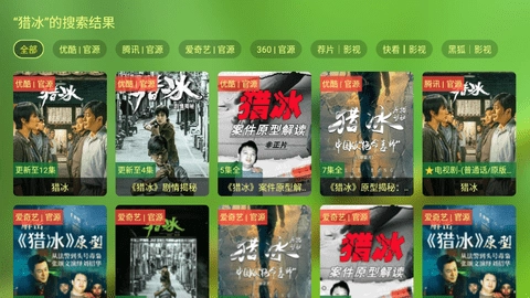 小美影视TV盒子图1