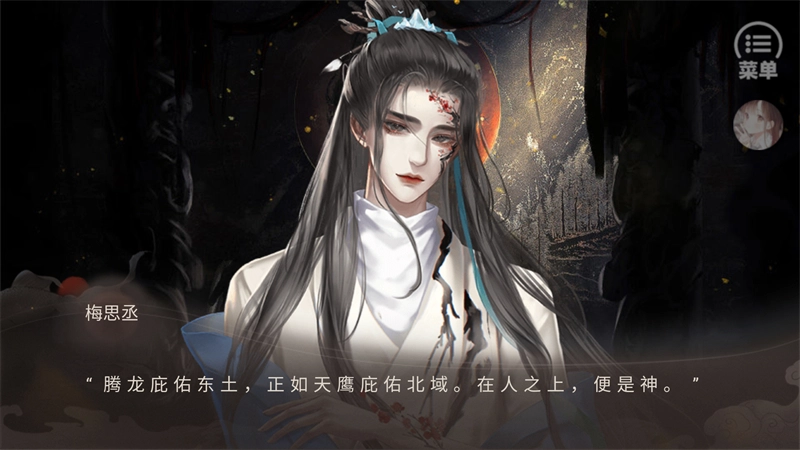 东宫的夏天手机版3