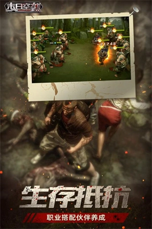 末日空襲安卓下載