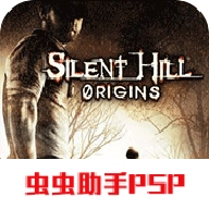 寂静岭起源手机版