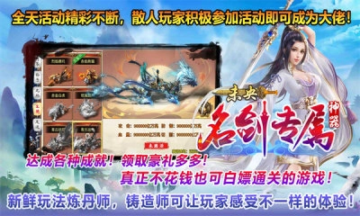 未央名剑专属神器