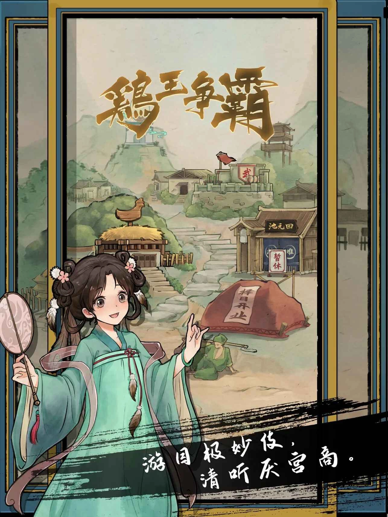 疯狂斗鸡场免广告1