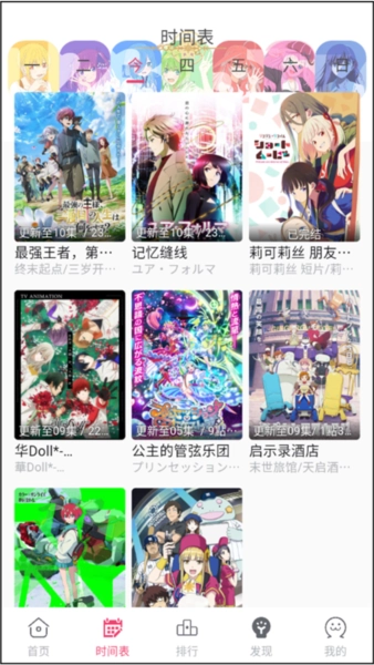 girigirilove去广告图1