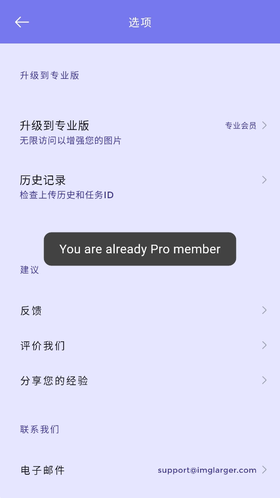 画质2X安卓版图3