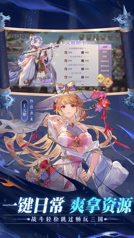 三国志幻想大陆应用宝版图3