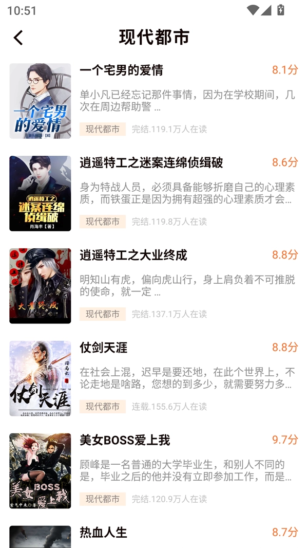 开源小说阅读免费版图1