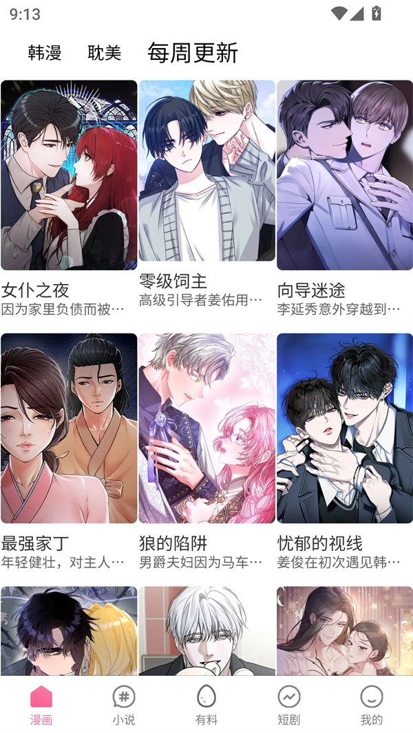 漫漫路2最新版图1