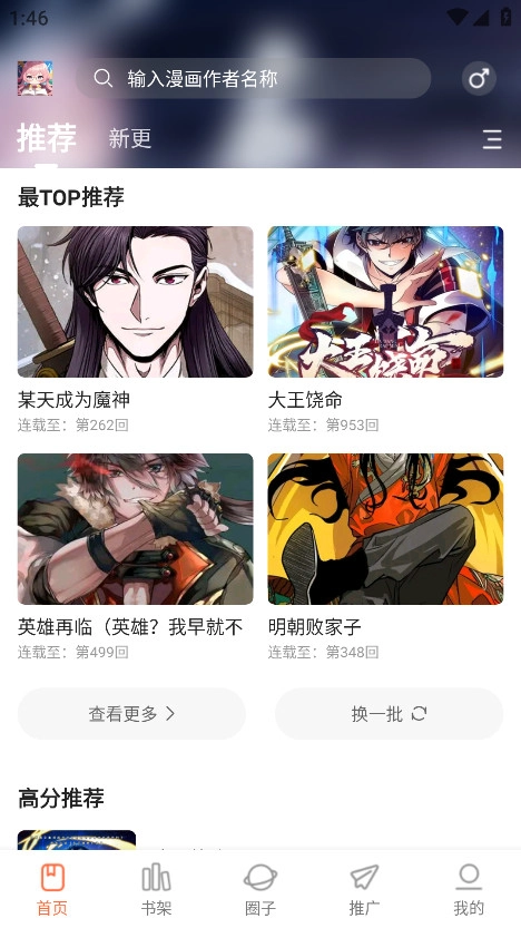 漫天空漫画纯净版图2