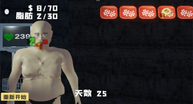 大胃袋模拟器游戏