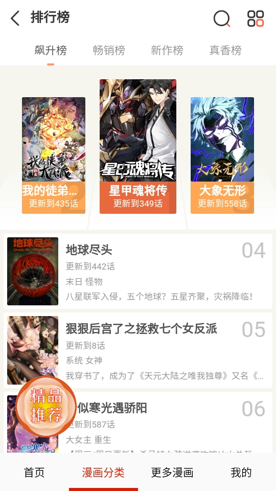 desire漫画图3