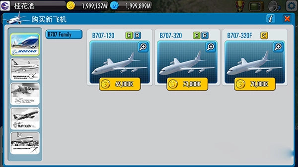 航空大亨5-图2