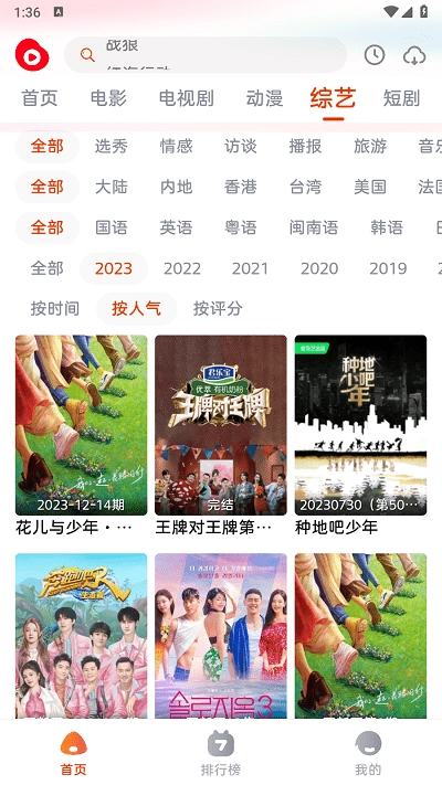 魔豆影视安卓版