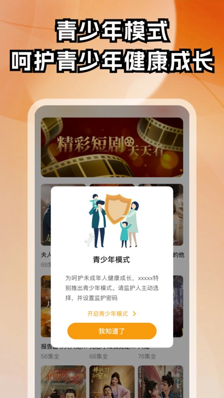 解压短剧手机版图3