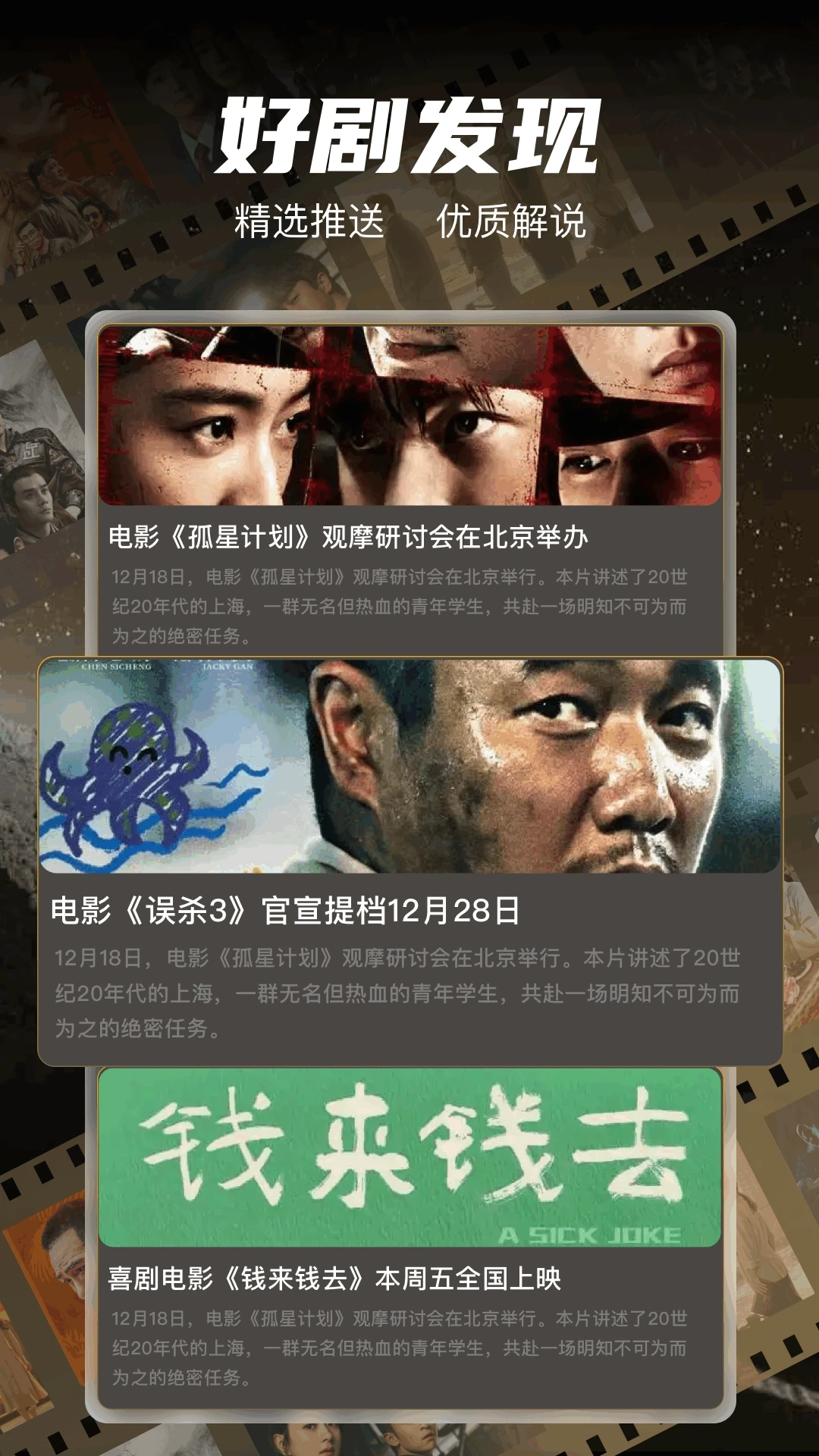 一起看影视截图1