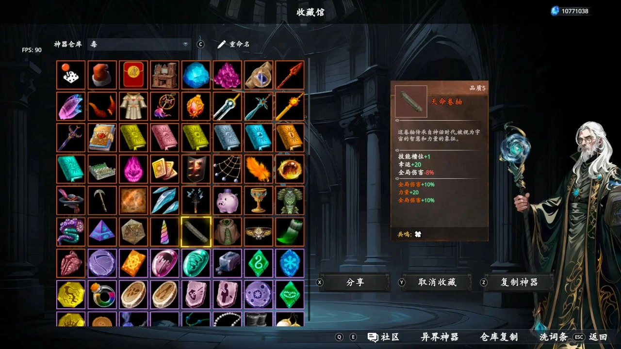 神器行者奥罗瑞恩传奇图2