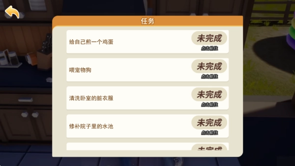 重启人生模拟器免广告安卓下载